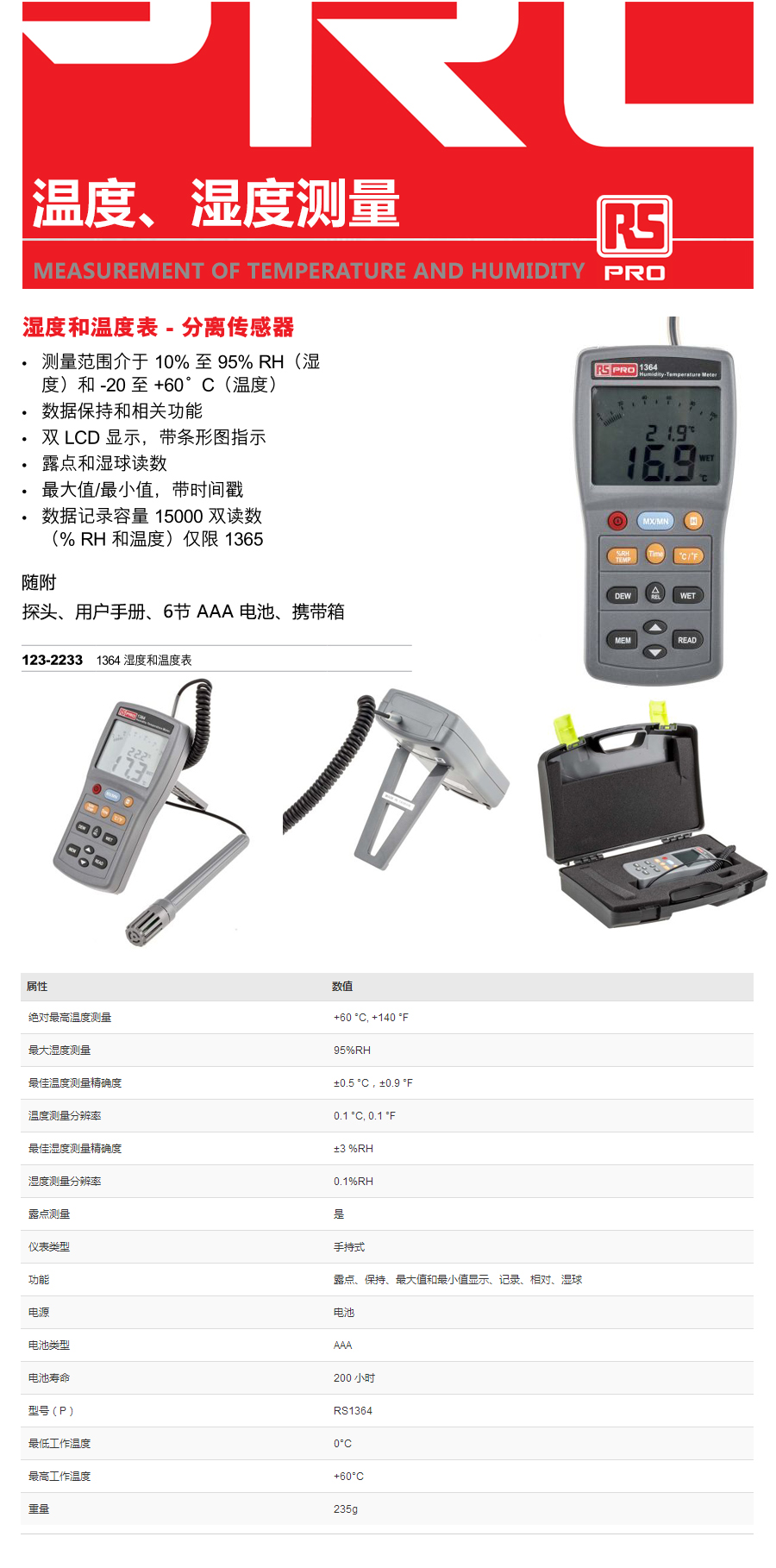 产品详情